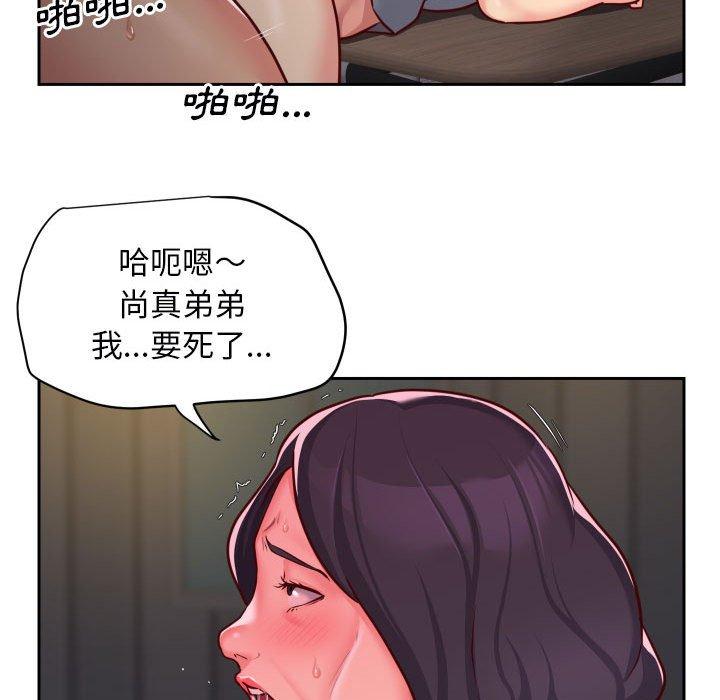 韩国污漫画 社區重建協會 第28话 35