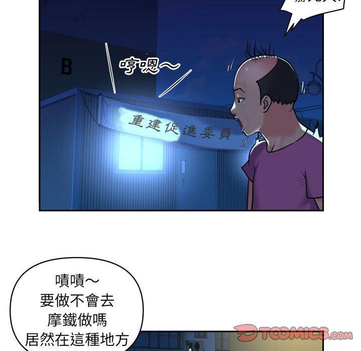 韩国污漫画 社區重建協會 第28话 58