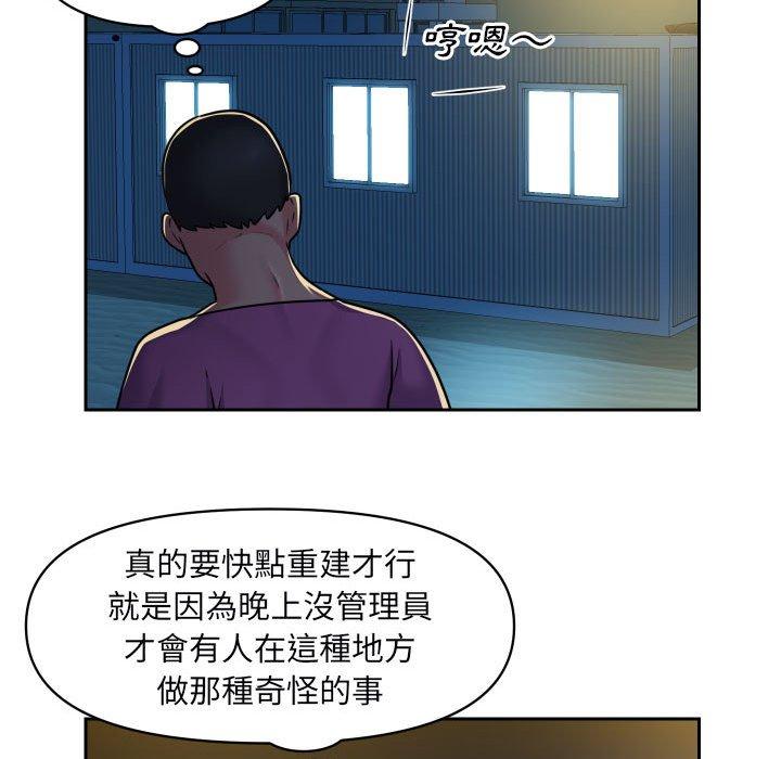 韩国污漫画 社區重建協會 第28话 59