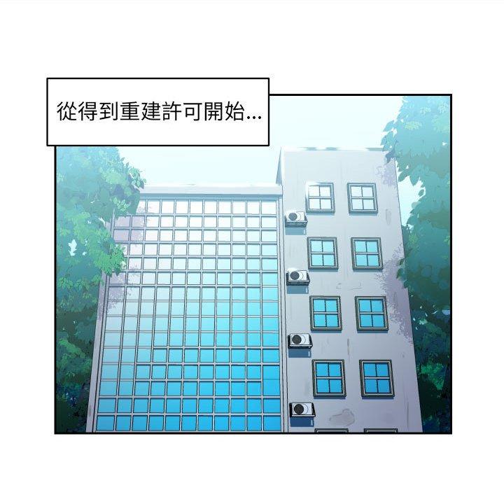 韩国污漫画 社區重建協會 第29话 50