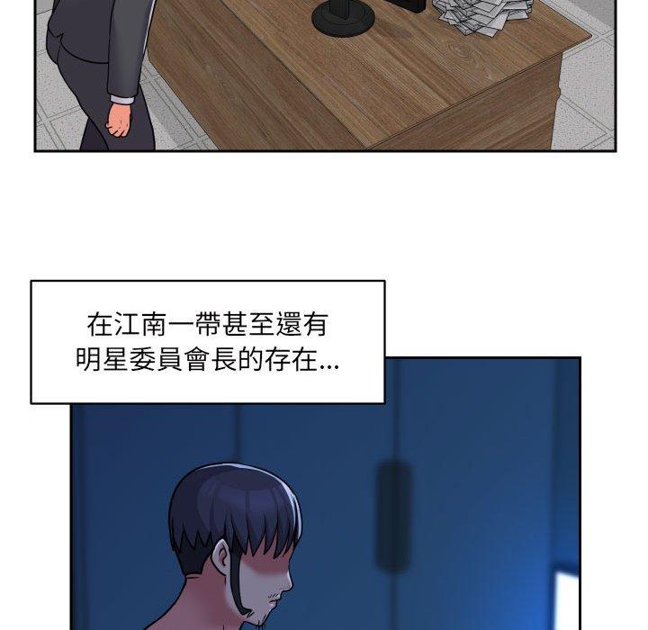 韩国污漫画 社區重建協會 第29话 54