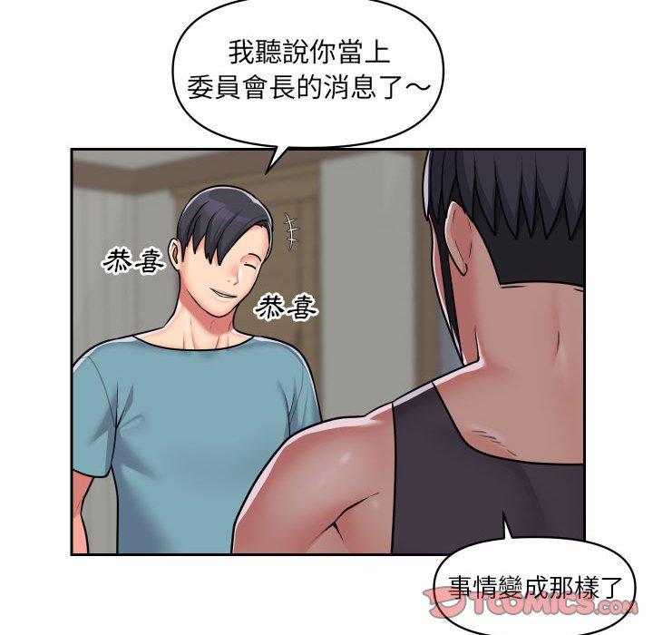韩国污漫画 社區重建協會 第29话 67