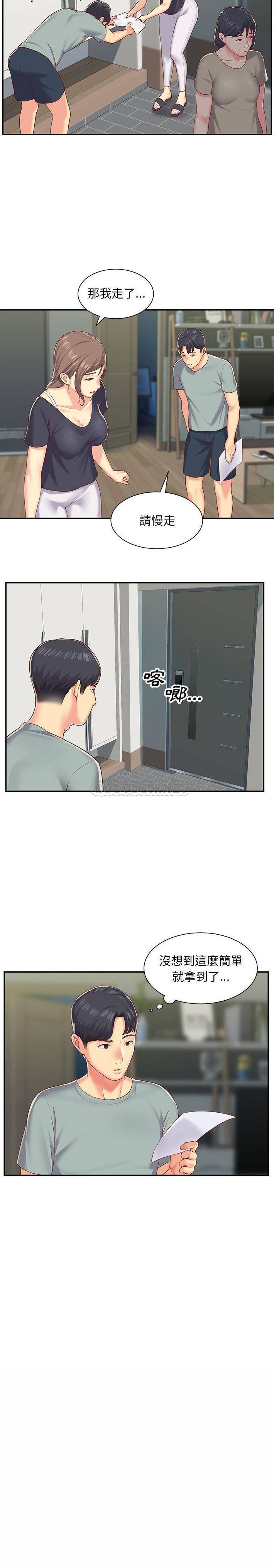 韩国污漫画 社區重建協會 第3话 2