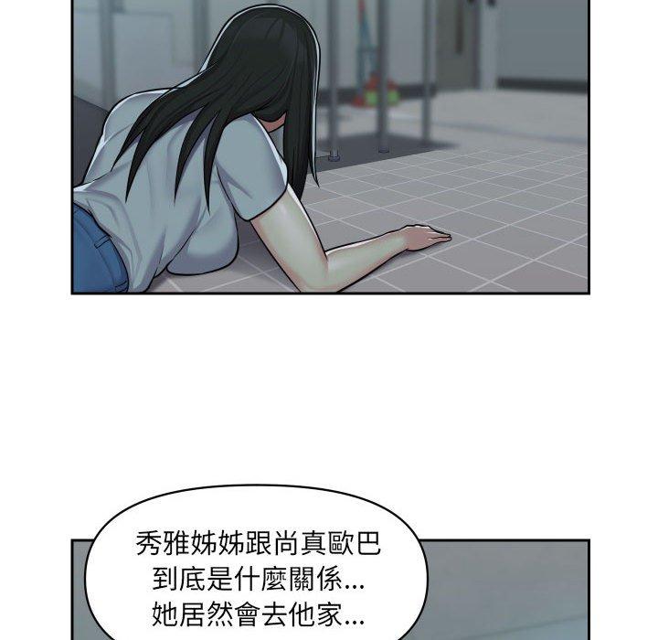 社区重建协会  第31话 漫画图片17.jpg