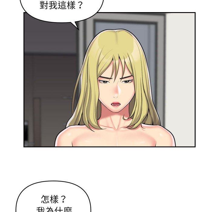 社区重建协会  第31话 漫画图片21.jpg