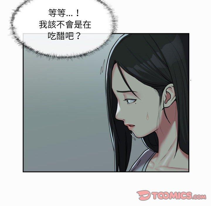 社区重建协会  第31话 漫画图片30.jpg