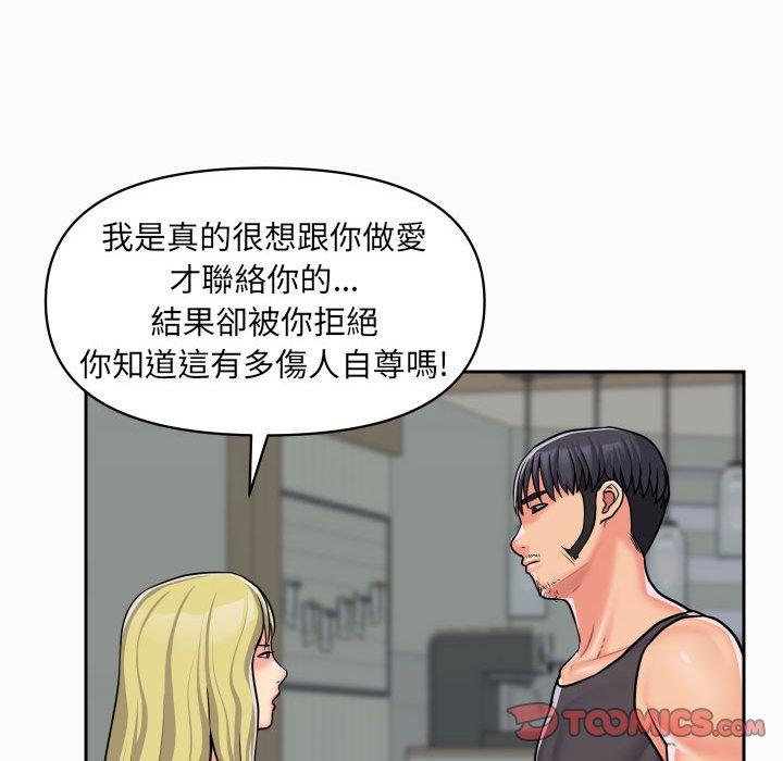 社区重建协会  第31话 漫画图片32.jpg