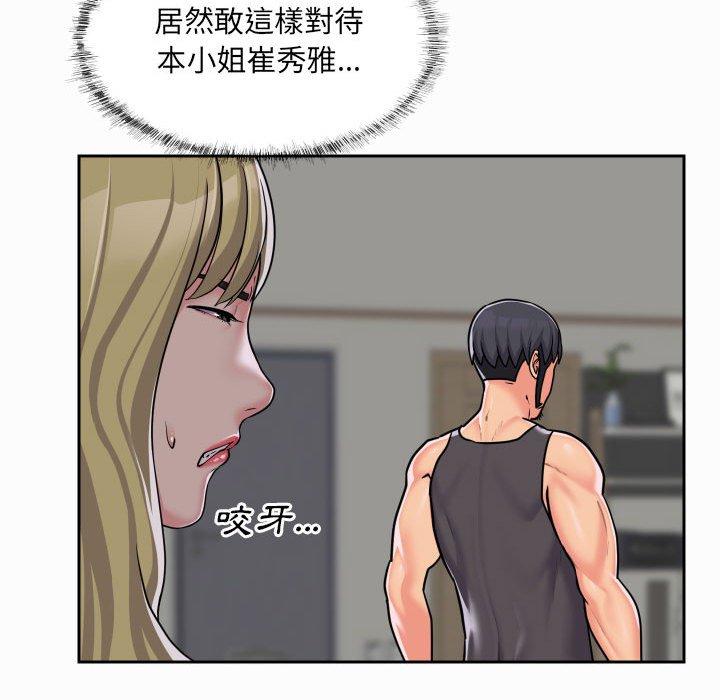 韩国污漫画 社區重建協會 第31话 39