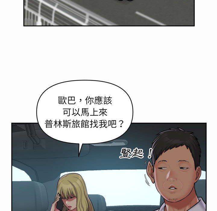 社区重建协会  第31话 漫画图片41.jpg