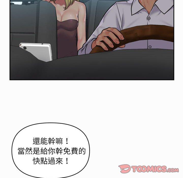 社区重建协会  第31话 漫画图片42.jpg