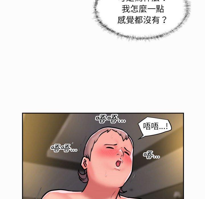 社区重建协会  第31话 漫画图片71.jpg