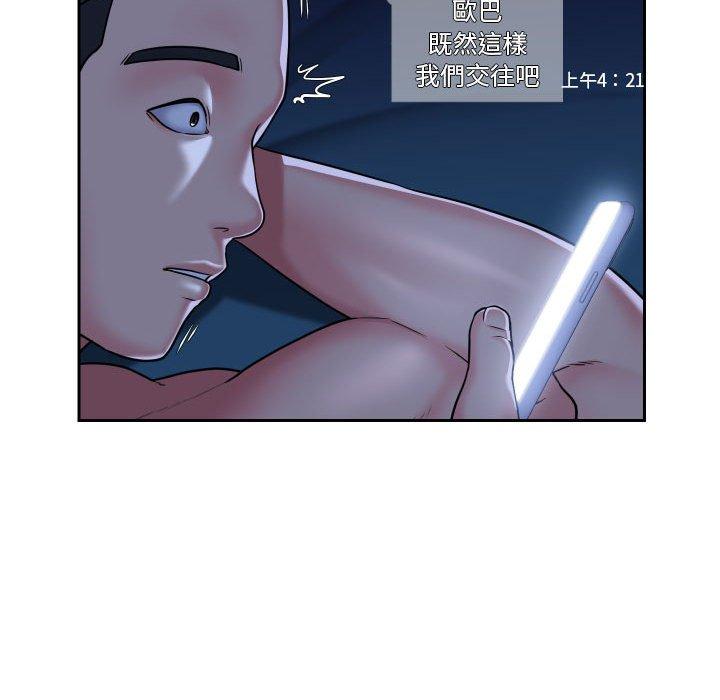 韩国污漫画 社區重建協會 第33话 41