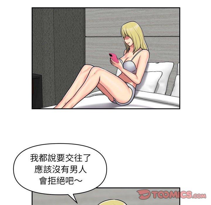 社区重建协会  第33话 漫画图片42.jpg