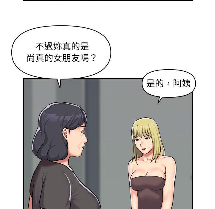 社区重建协会  第33话 漫画图片61.jpg