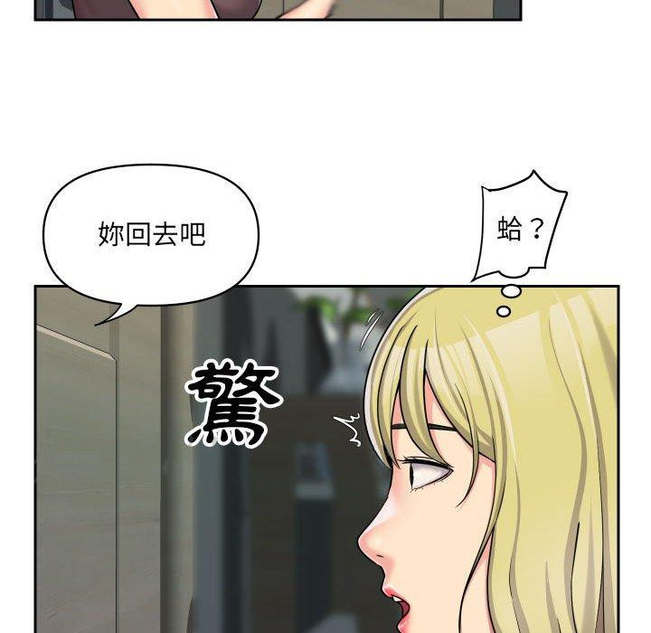 韩国污漫画 社區重建協會 第33话 65