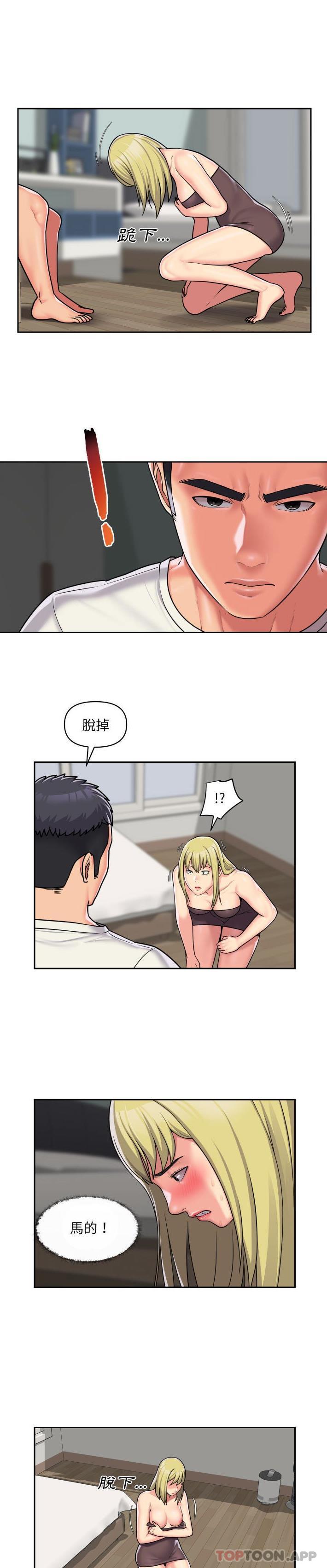 韩国污漫画 社區重建協會 第34话 4