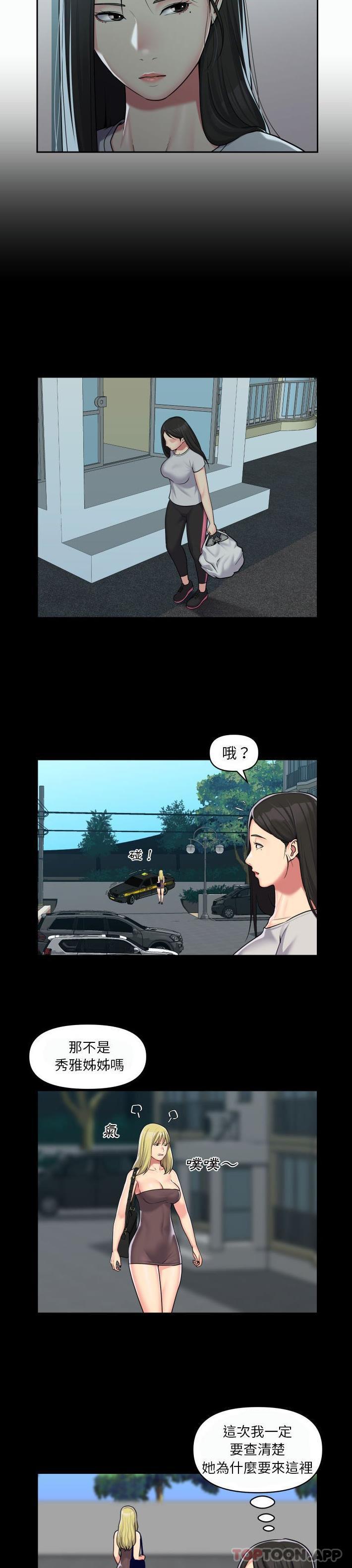 韩国污漫画 社區重建協會 第35话 2