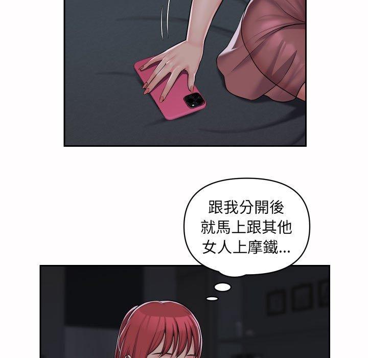 韩国污漫画 社區重建協會 第36话 15