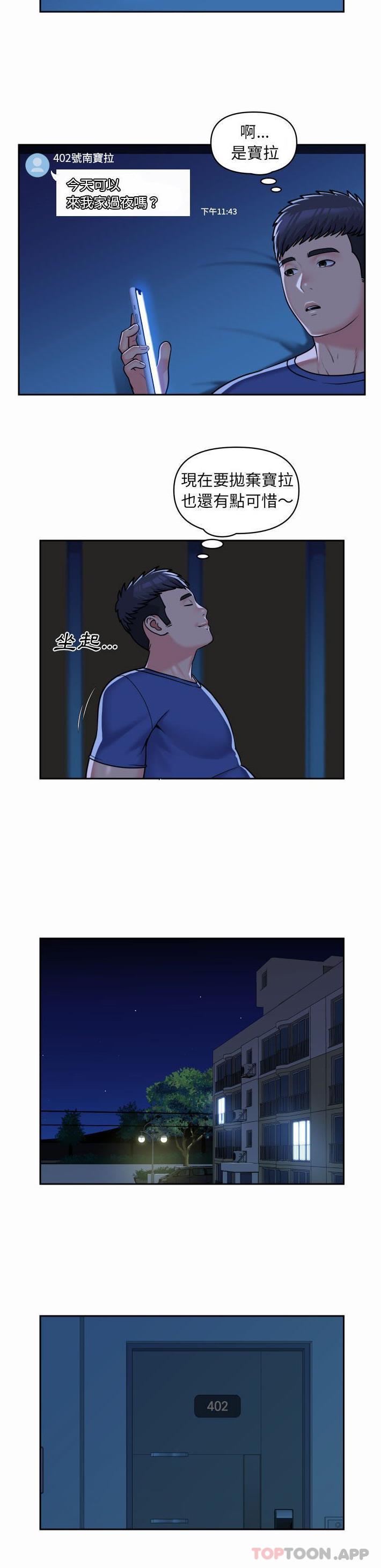 韩国污漫画 社區重建協會 第37话 3