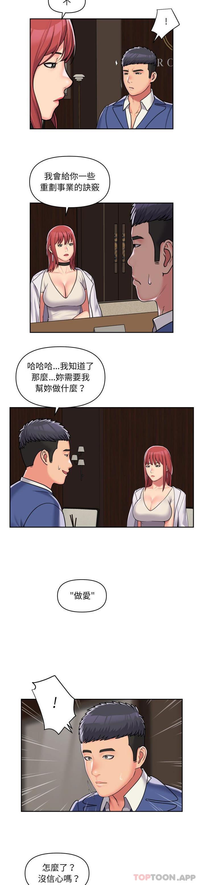 社區重建協會 韩漫无遮挡 - 阅读 第38话 2