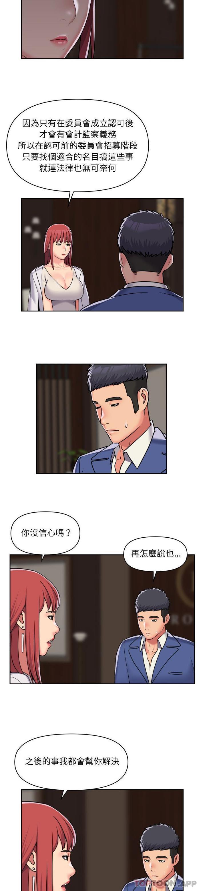 社区重建协会  第38话 漫画图片6.jpg