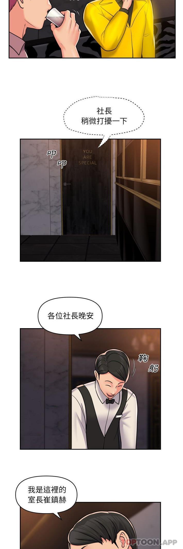 韩国污漫画 社區重建協會 第41话 8