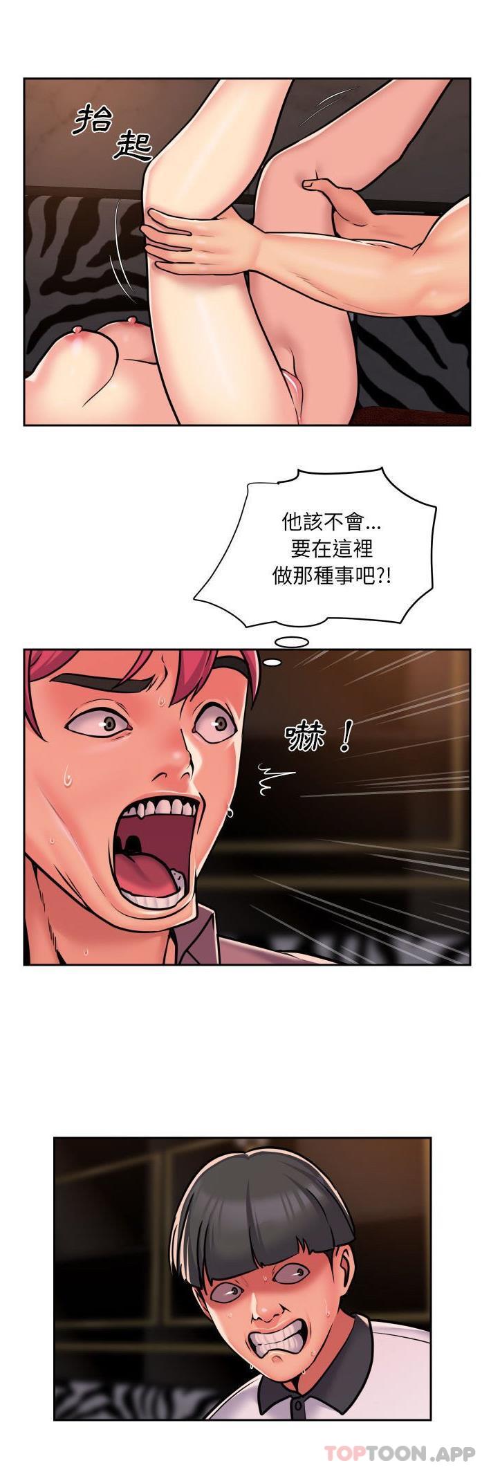 社区重建协会  第41话 漫画图片13.jpg