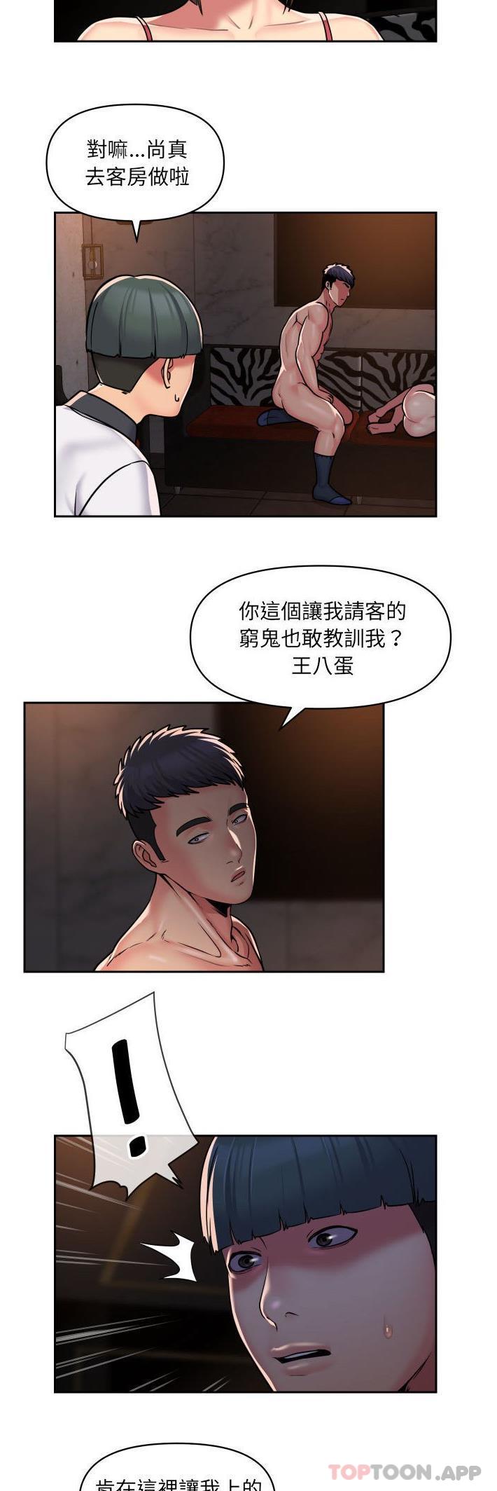 社区重建协会  第41话 漫画图片19.jpg