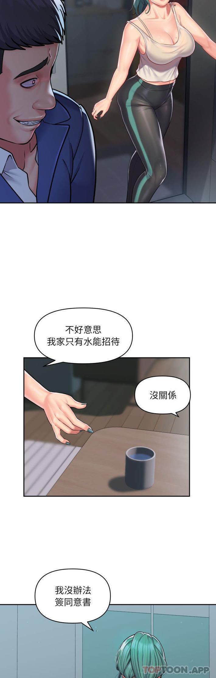 韩国污漫画 社區重建協會 第42话 18