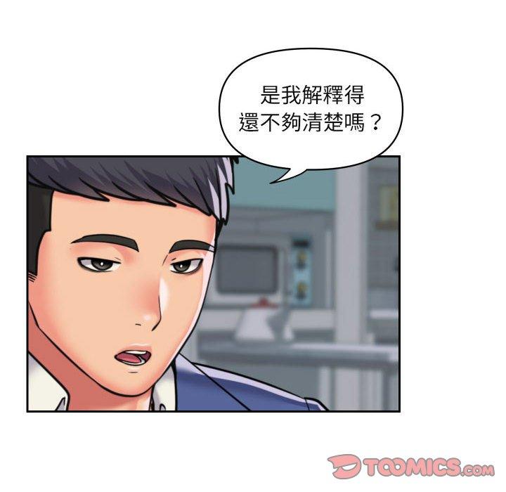 韩国污漫画 社區重建協會 第43话 5