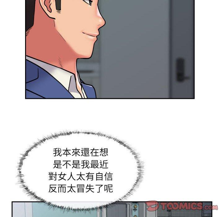 社區重建協會 韩漫无遮挡 - 阅读 第43话 17