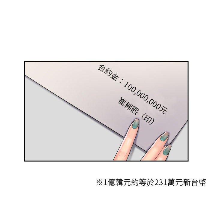 韩国污漫画 社區重建協會 第43话 43