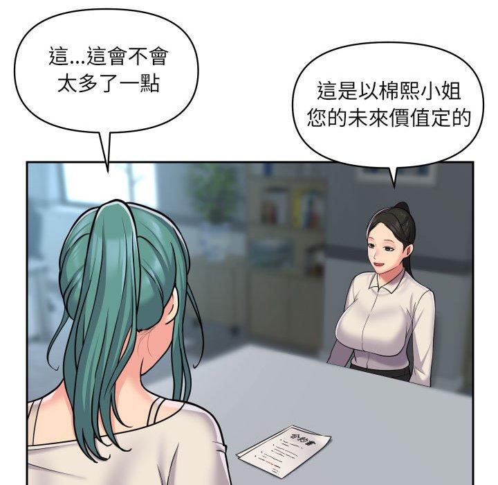 韩国污漫画 社區重建協會 第43话 44