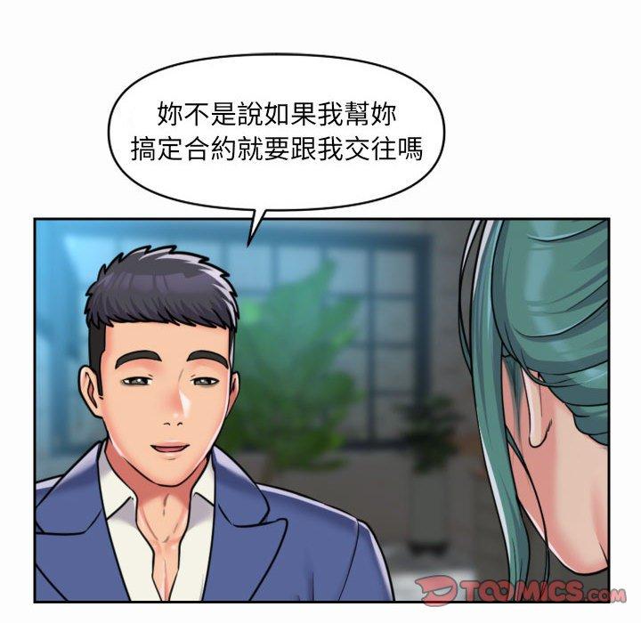 社區重建協會 韩漫无遮挡 - 阅读 第43话 49