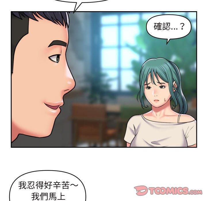 社区重建协会  第43话 漫画图片73.jpg