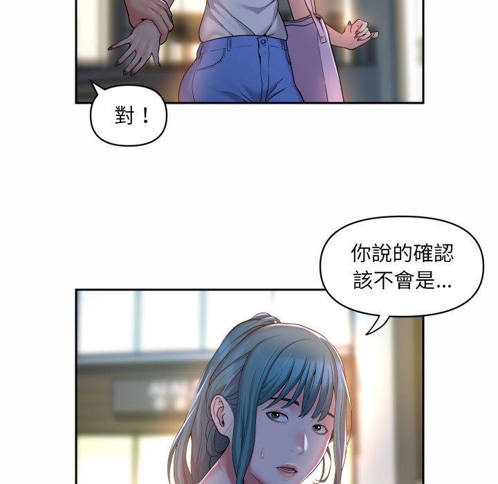 韩国污漫画 社區重建協會 第44话 7