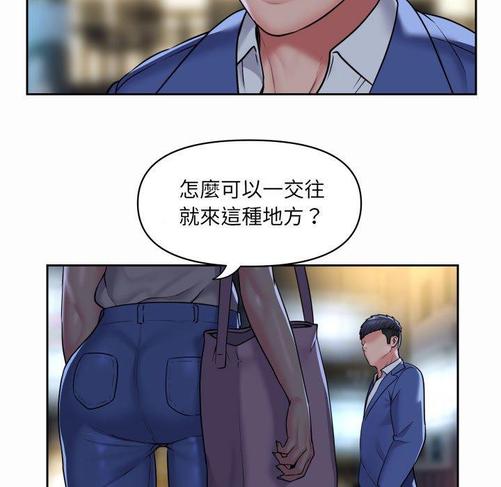 社区重建协会  第44话 漫画图片9.jpg