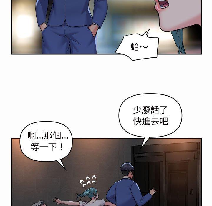 社区重建协会  第44话 漫画图片11.jpg