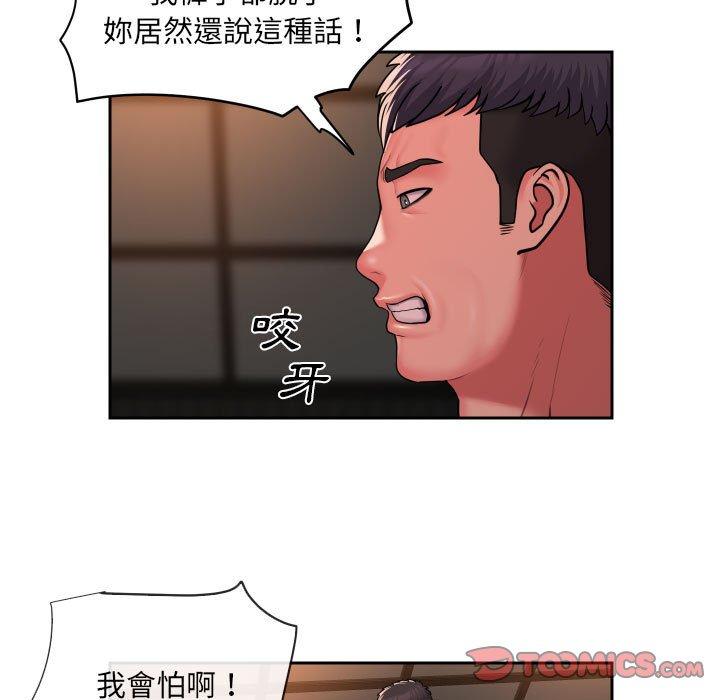 社区重建协会  第44话 漫画图片38.jpg