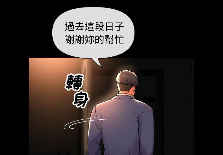 韩国污漫画 社區重建協會 第46话 1