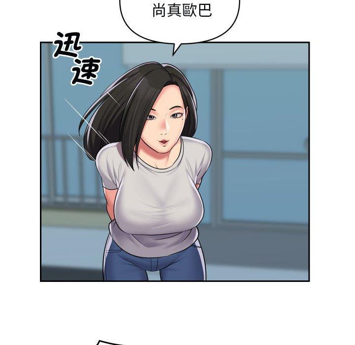 社区重建协会  第49话 漫画图片56.jpg