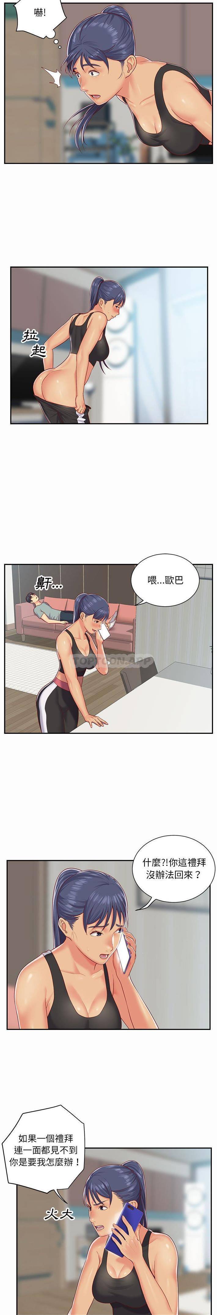 韩国污漫画 社區重建協會 第5话 2