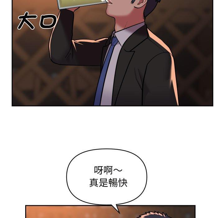 韩国污漫画 社區重建協會 第53话 19