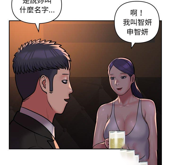 社区重建协会  第53话 漫画图片21.jpg