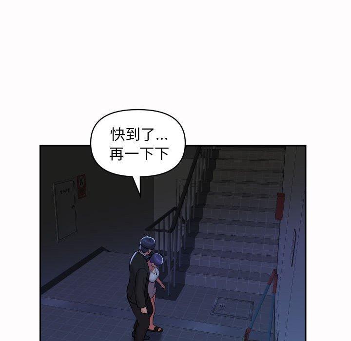 韩国污漫画 社區重建協會 第53话 29