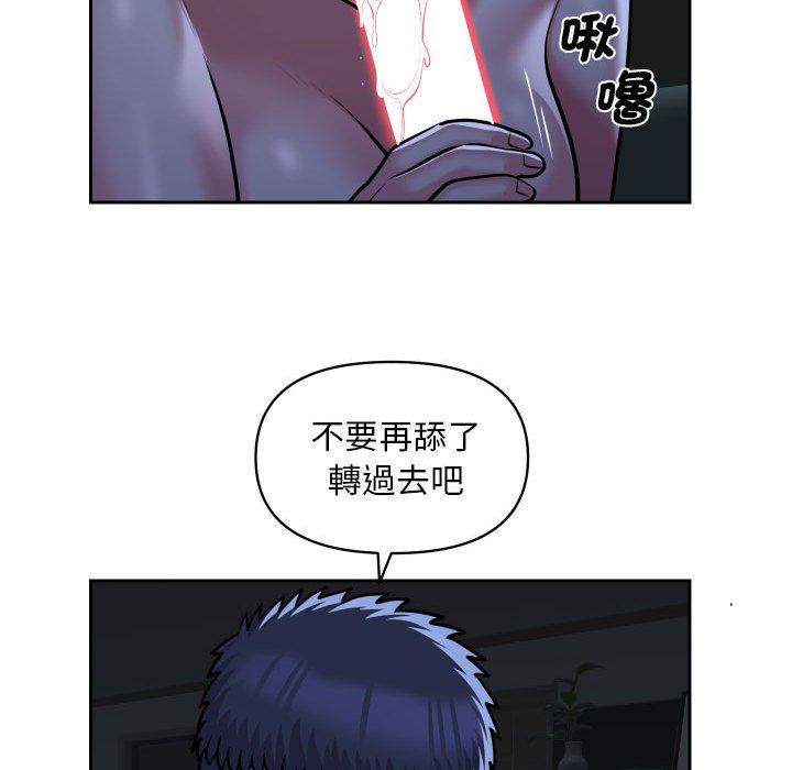 韩国污漫画 社區重建協會 第53话 64