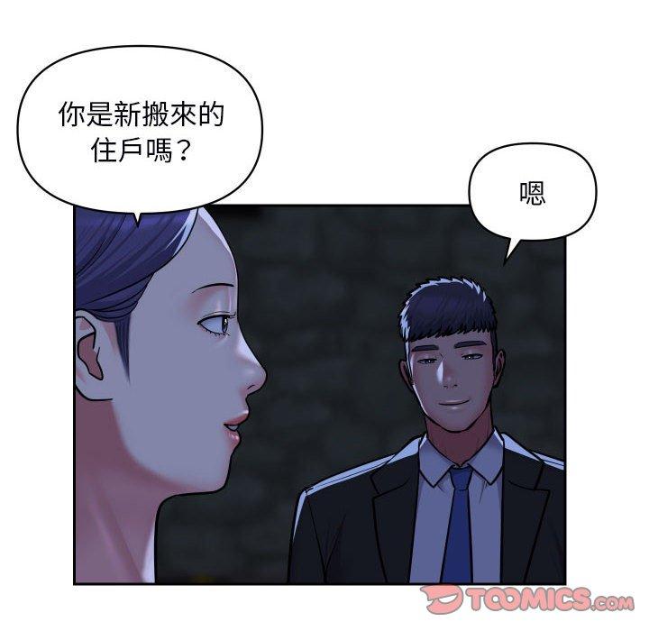 社区重建协会  第53话 漫画图片6.jpg