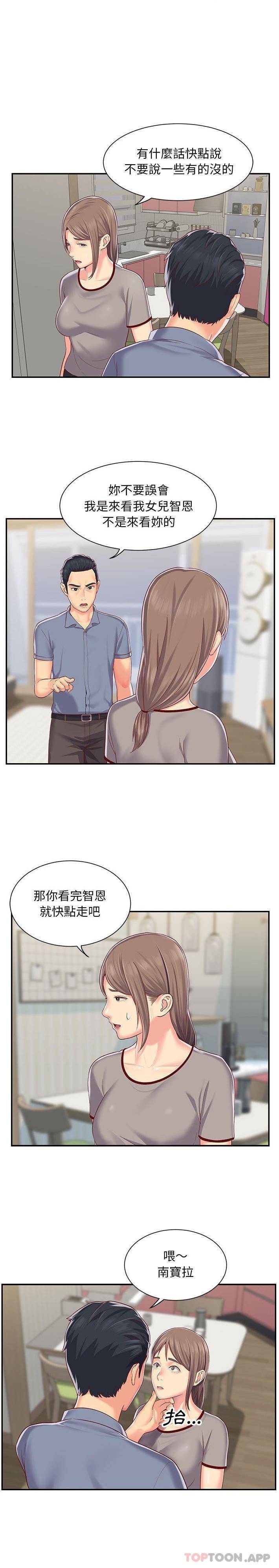 韩国污漫画 社區重建協會 第6话 4