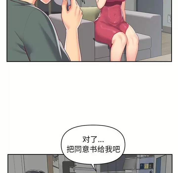 韩国污漫画 社區重建協會 第9话 89