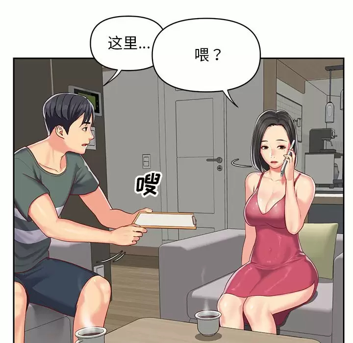 韩国污漫画 社區重建協會 第9话 91